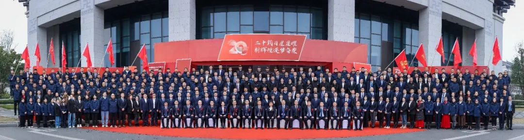 二十載日星顯曜·新輝煌逐夢奮發(fā)