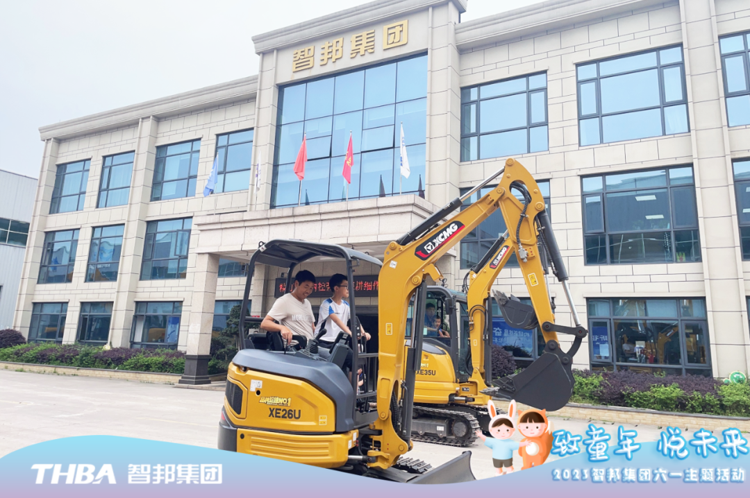 致童年 悅未來|智邦集團2023年六一兒童節(jié)活動圓滿舉行