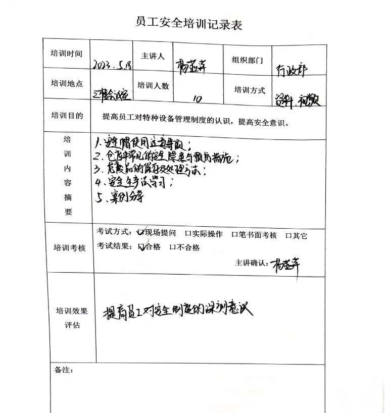 智邦集團(tuán)百日安全活動(dòng)一階段圓滿結(jié)束