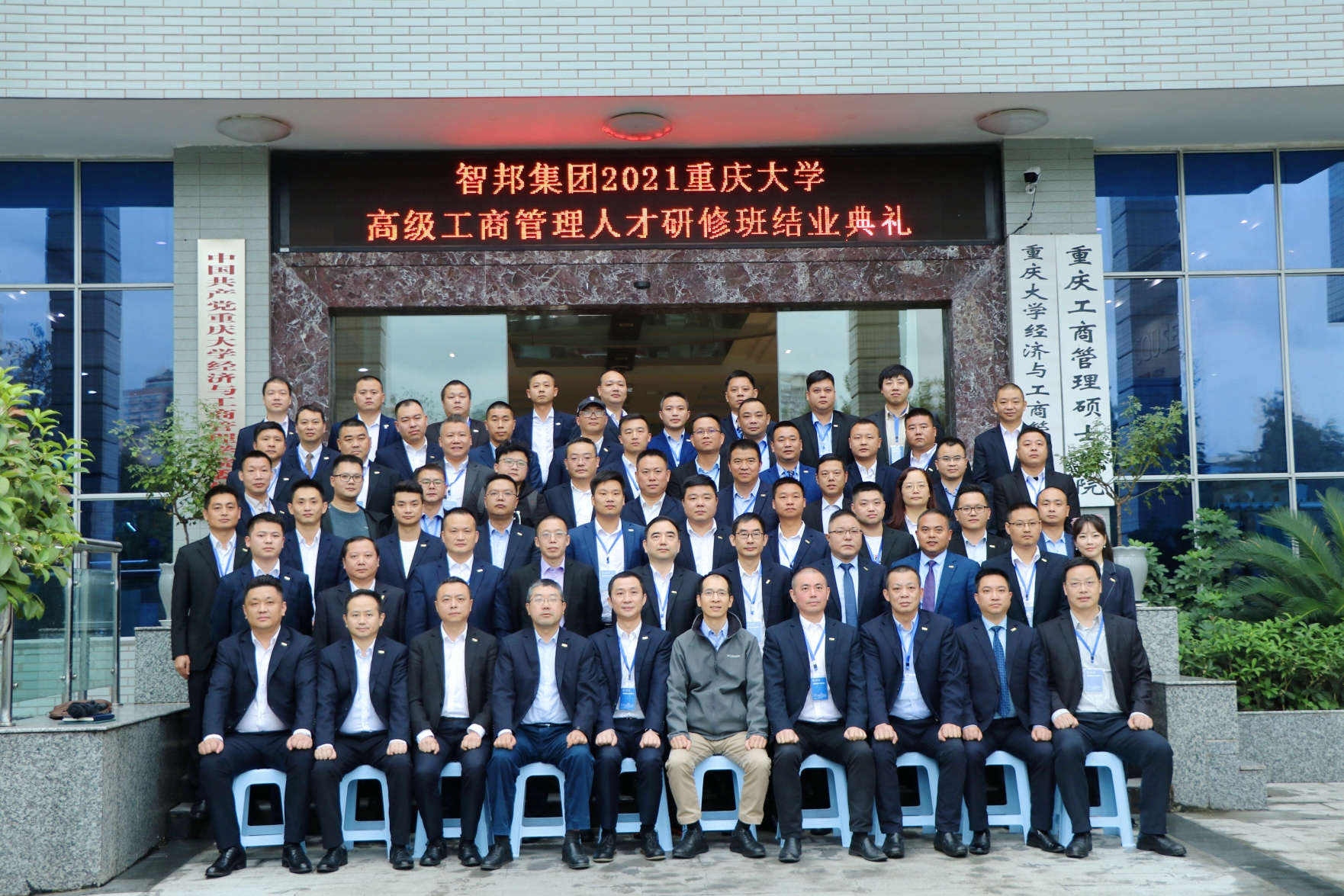 搭建人才藍(lán)圖