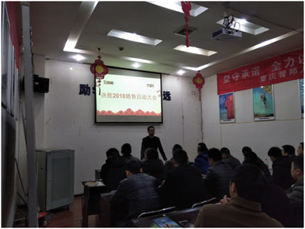 開工了，向奮斗的智邦人致敬 --智邦集團(tuán)2018年開工簡(jiǎn)報(bào)