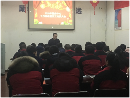 開工了，向奮斗的智邦人致敬 --智邦集團(tuán)2018年開工簡(jiǎn)報(bào)