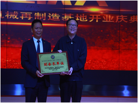 重慶工程機械再制造基地開業(yè)慶典