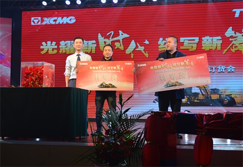 “光耀新時(shí)代，續(xù)寫新篇章”感恩答謝會(huì)簡(jiǎn)報(bào)