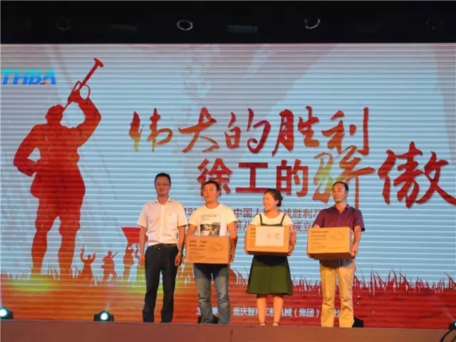 “偉大的勝利、徐工的驕傲”感恩定貨會(huì)簡報(bào)