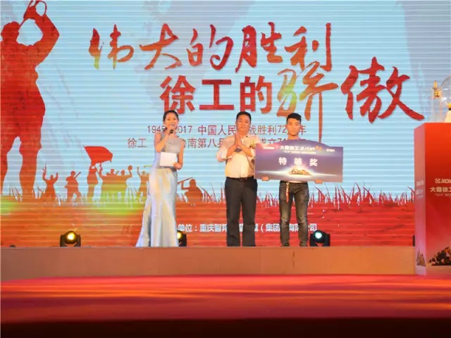 “偉大的勝利、徐工的驕傲”感恩定貨會(huì)簡報(bào)