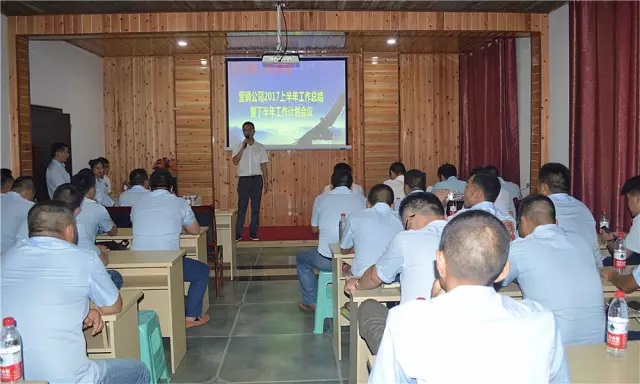 重慶智邦工程機(jī)械(集團(tuán))營銷公司2017上半年度工作會(huì)議