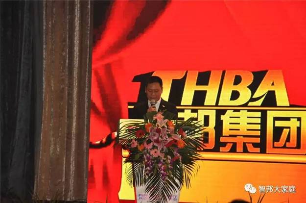 2016年工作總結(jié)暨2017年工作部署大會報道