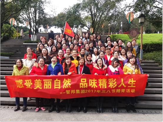 2017年三八節(jié)婦女活動