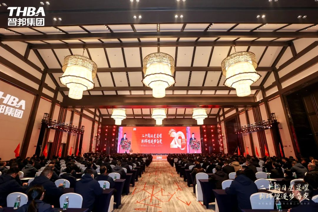 二十載日星顯曜·新輝煌逐夢奮發(fā)