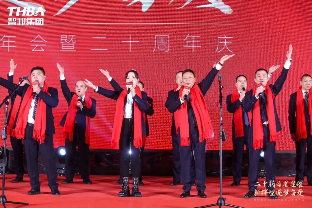 二十載日星顯曜·新輝煌逐夢奮發(fā)